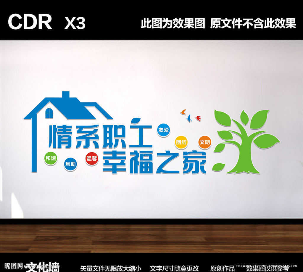 职工之家