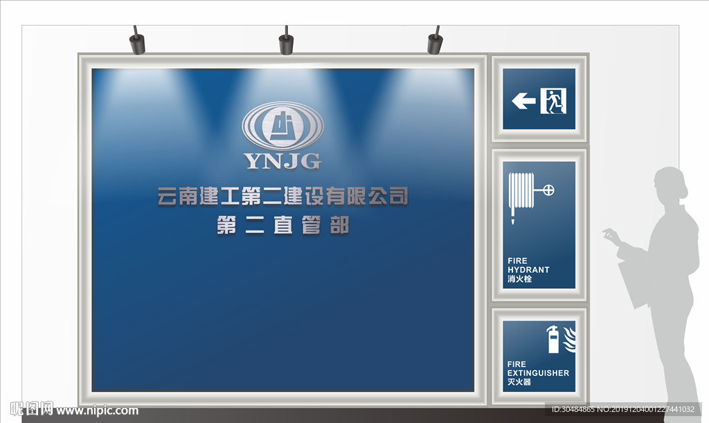 公司背景墙