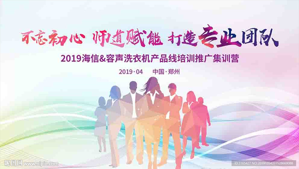 培训会议视觉