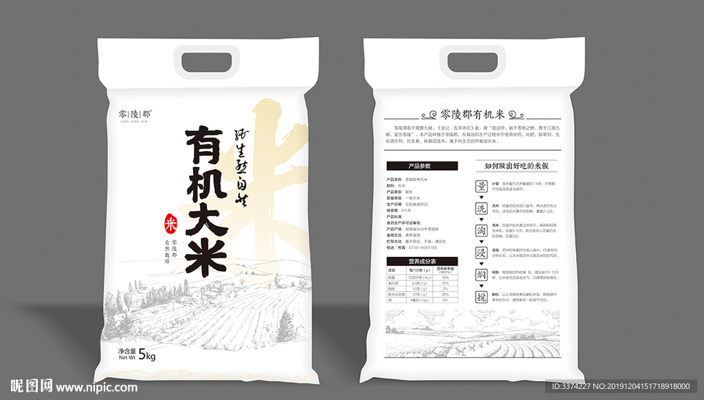 大米包装