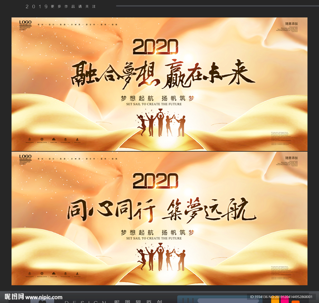 年会