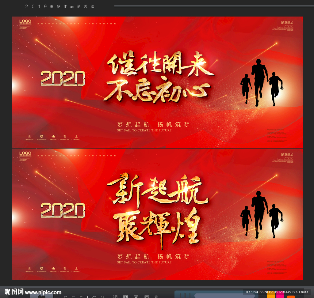 会议