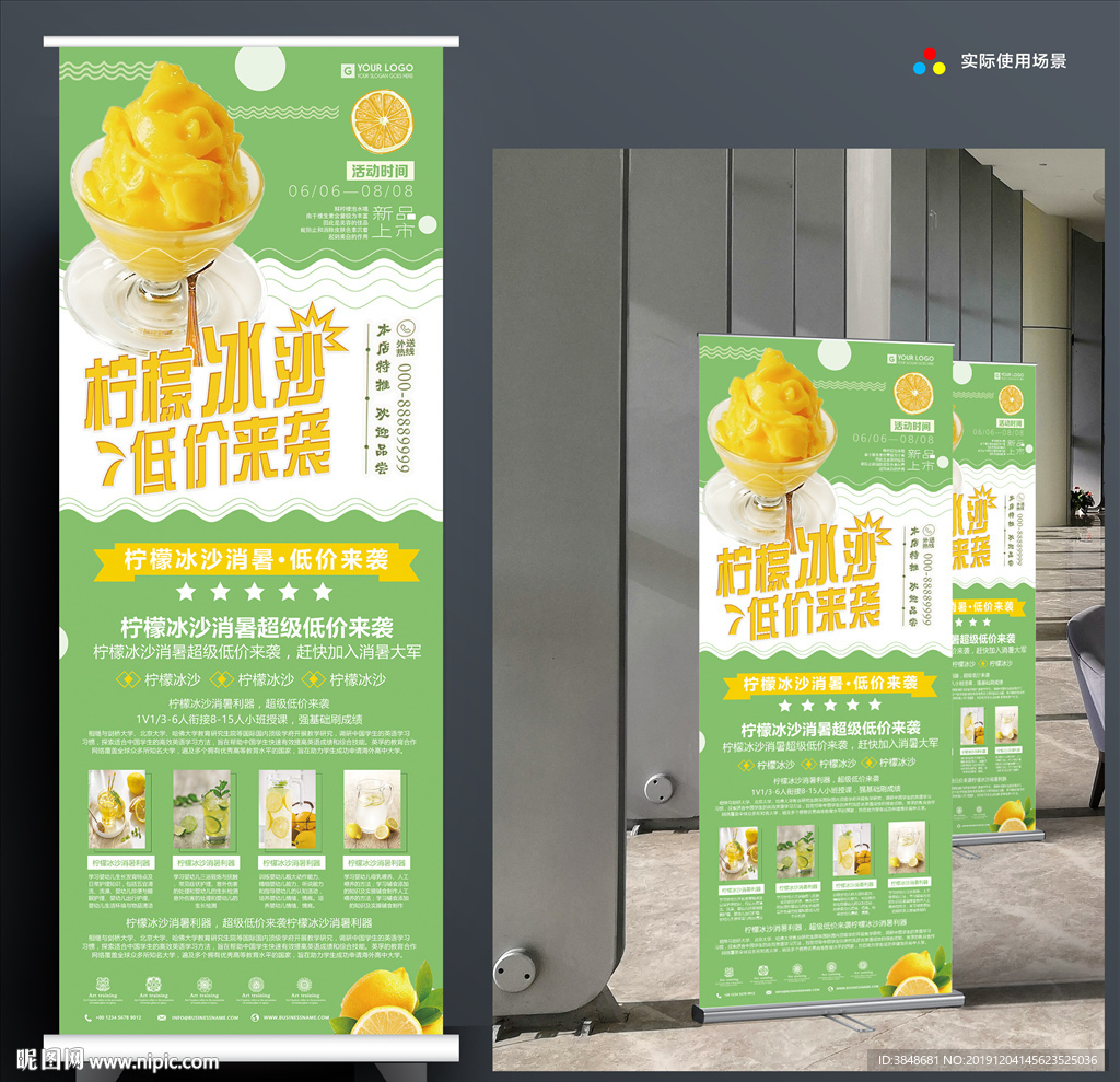 美食展架