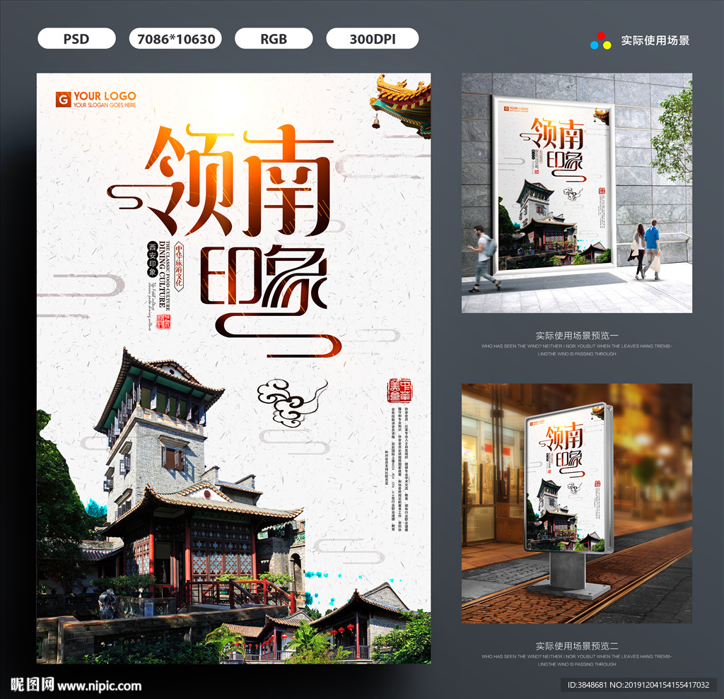城市海报