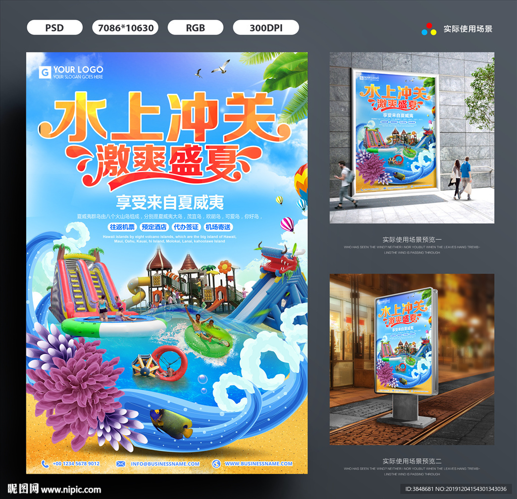 旅游海报