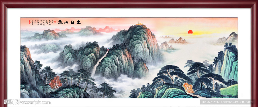 泰山