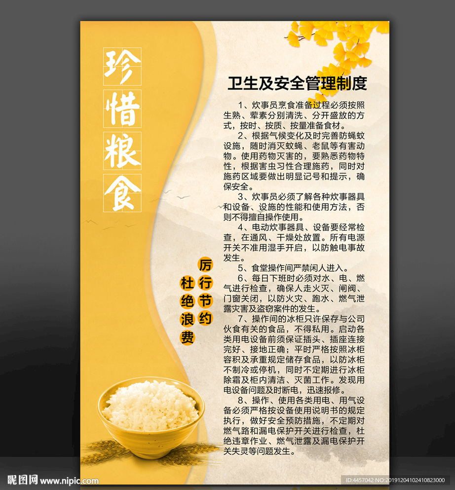 食堂挂画