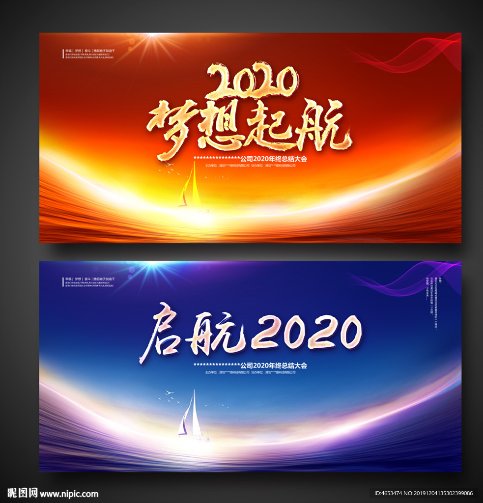 梦想起航
