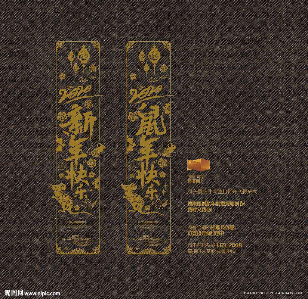 鼠年快乐