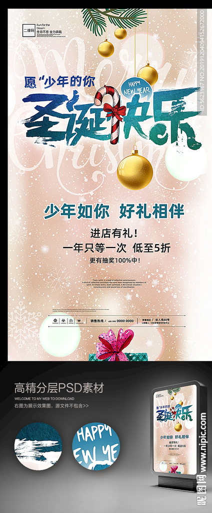 愿少年的你圣诞快乐图片