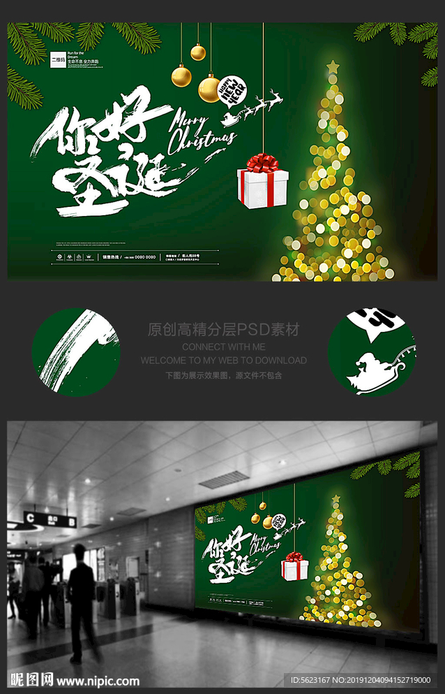 你好圣诞漂亮圣诞节图片