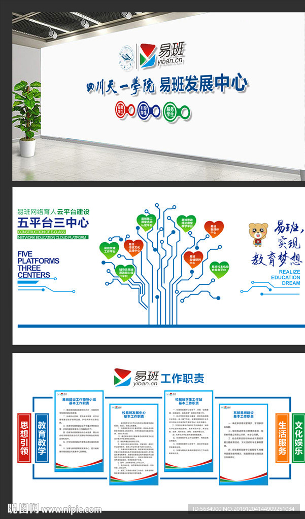 易班