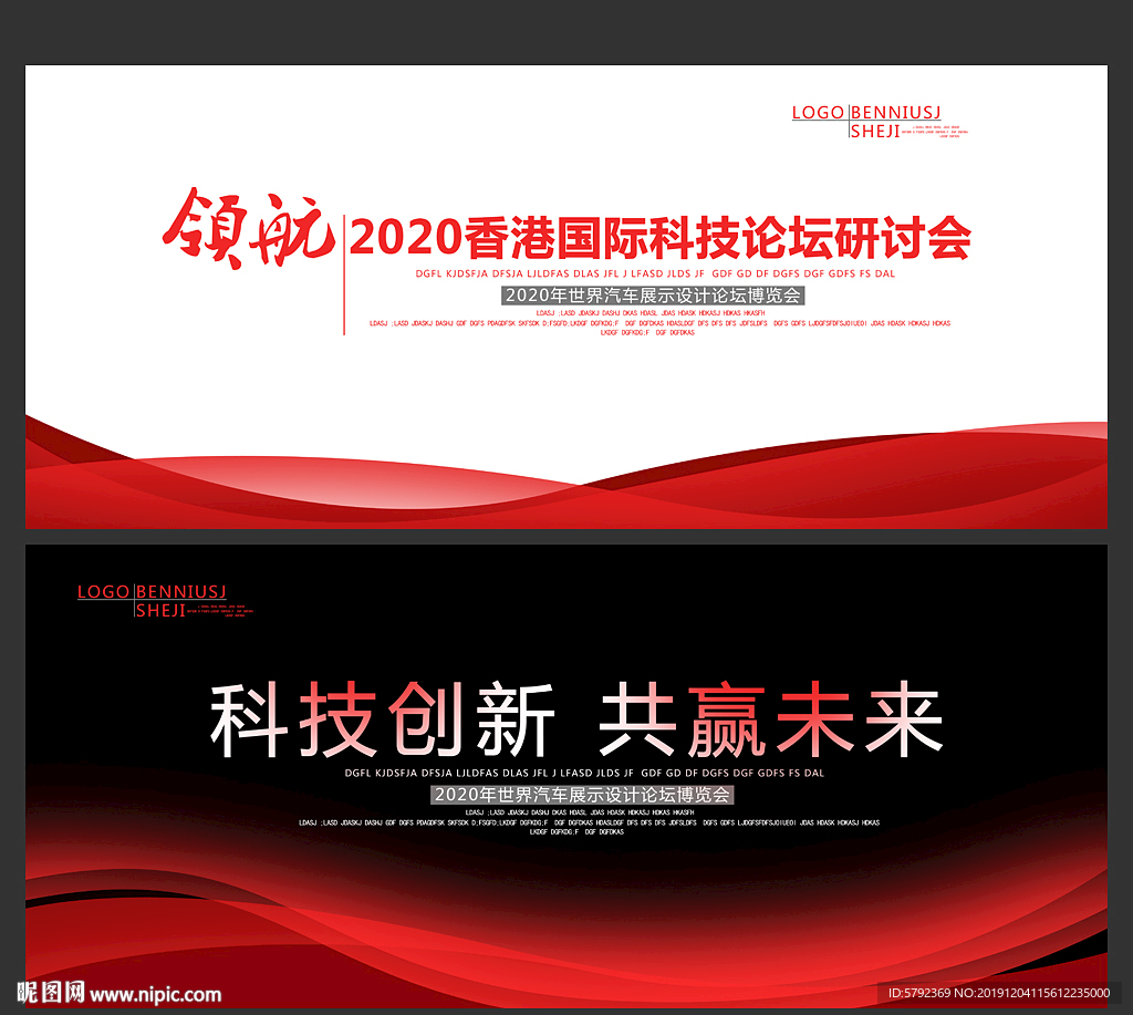 科技背景墙