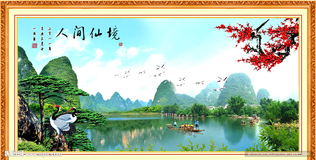 山水画国画山水画