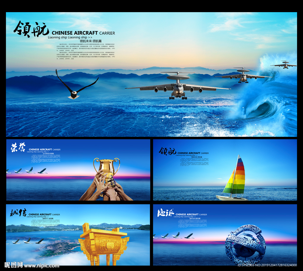 企业文化 企业文化展板