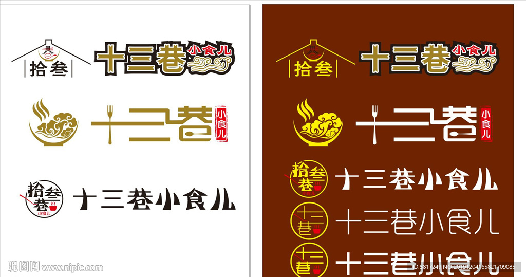 饭店标志