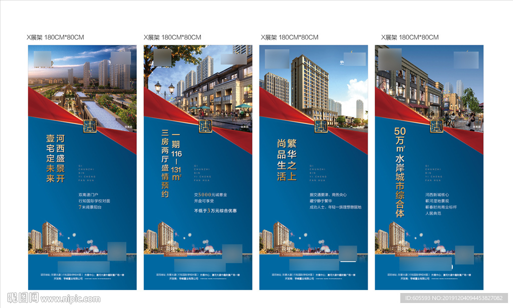 价值点展架