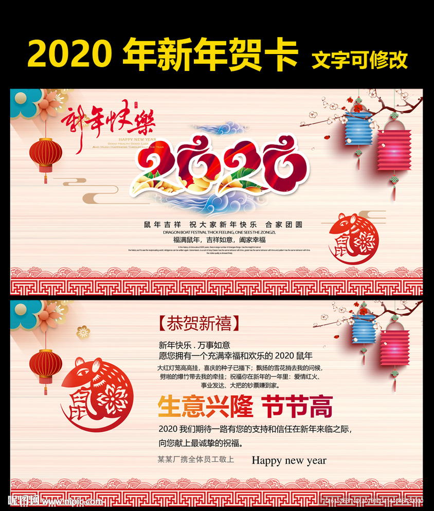 2020新年贺卡