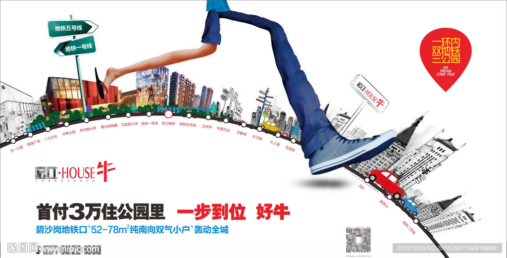 房地产 地产 地产广告 单页