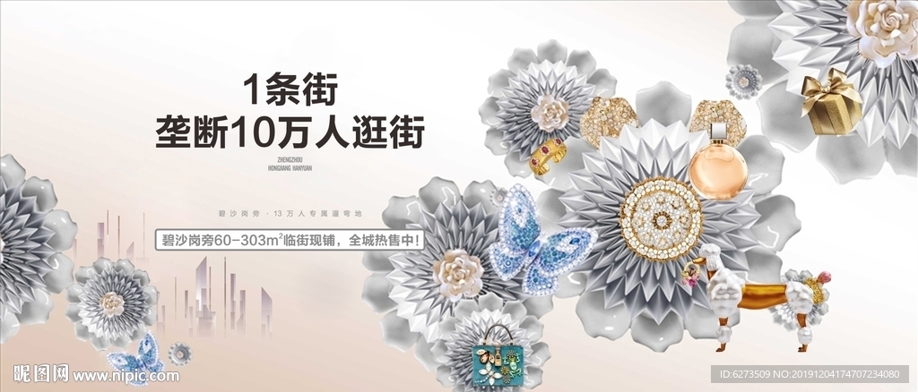 房地产 地产 地产广告 单页