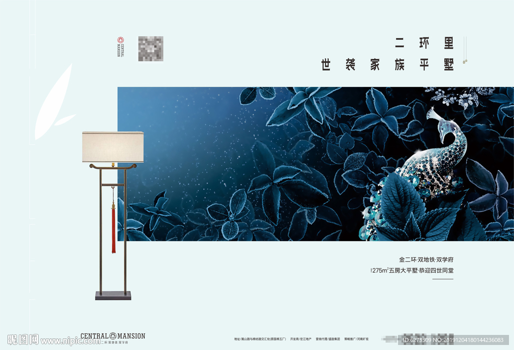 房地产 地产 地产广告 单页