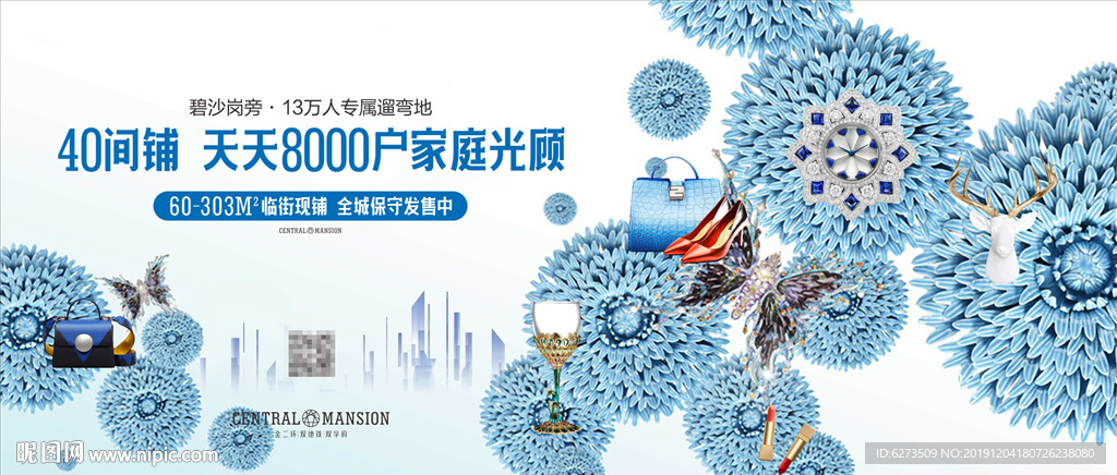 房地产 地产 地产广告 单页