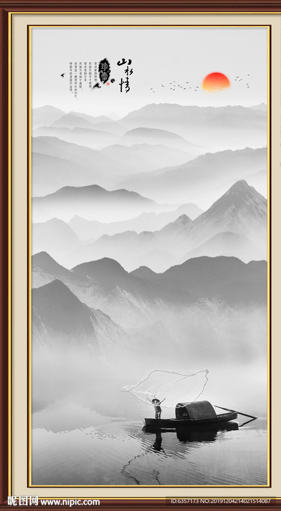 竖幅水墨山水