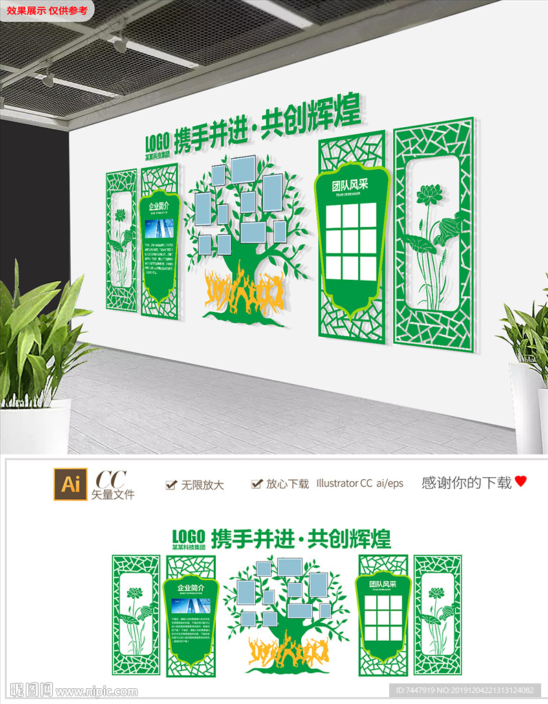绿色简约员工风采文化墙