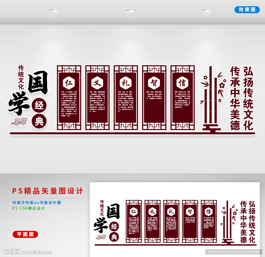 国学经典