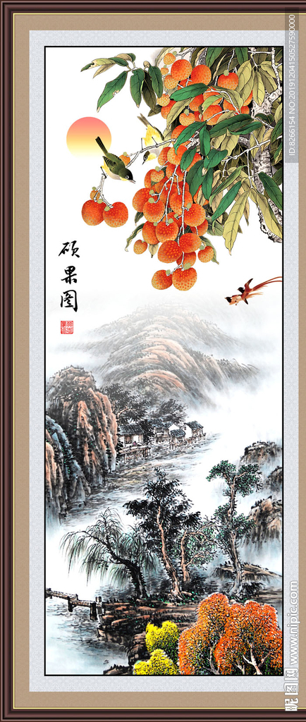 硕果累累