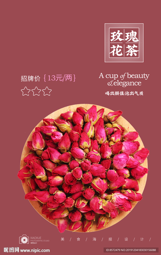玫瑰花茶