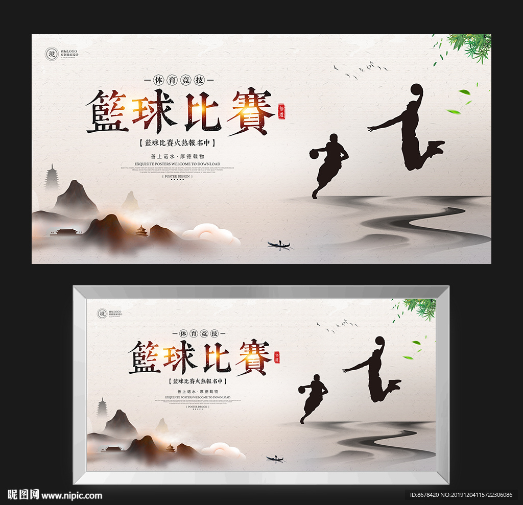 篮球