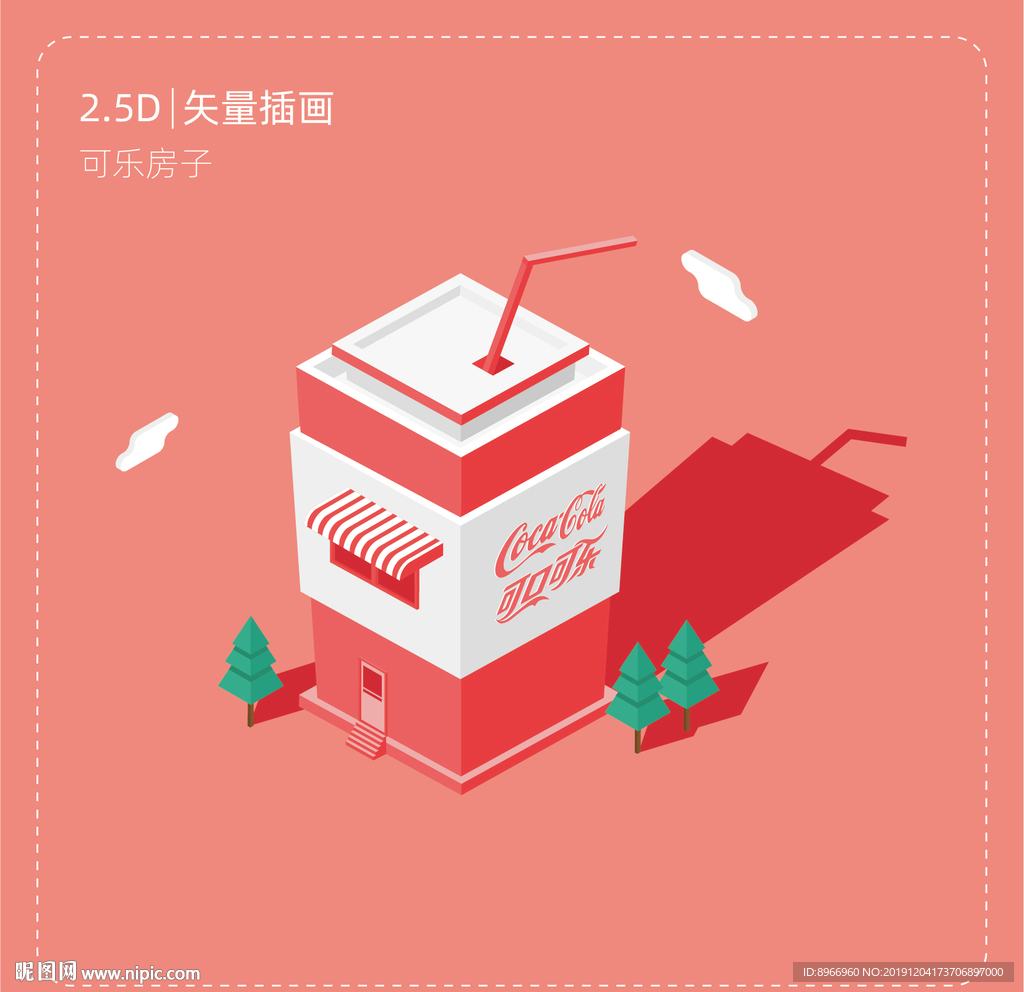 2.5D矢量插画 可乐饮料房子