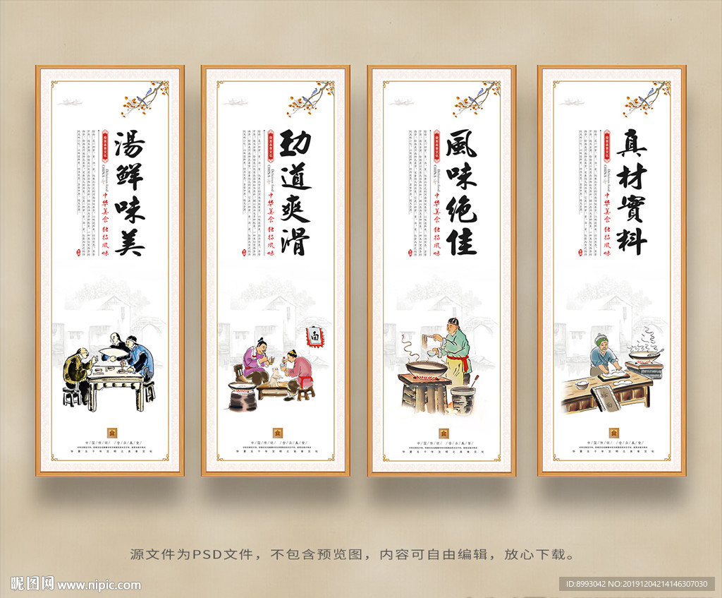 烩面