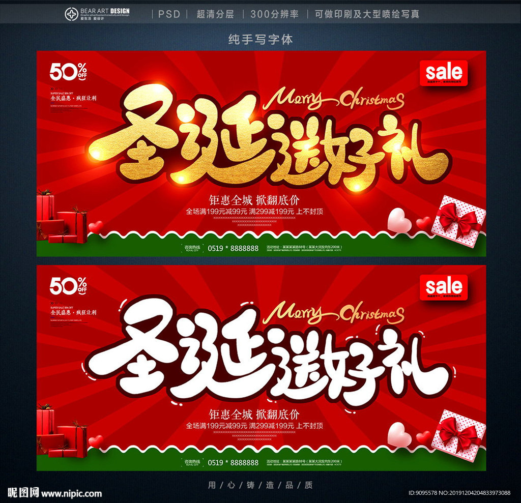 圣诞