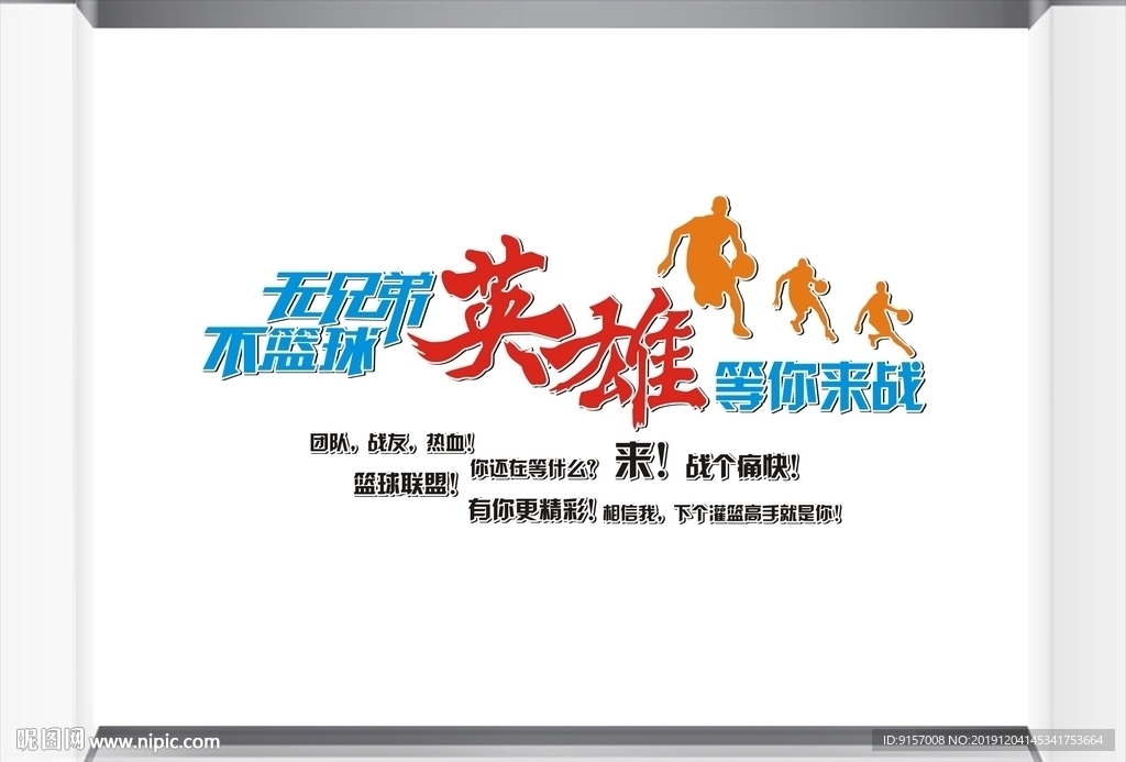 篮球培训中心前台