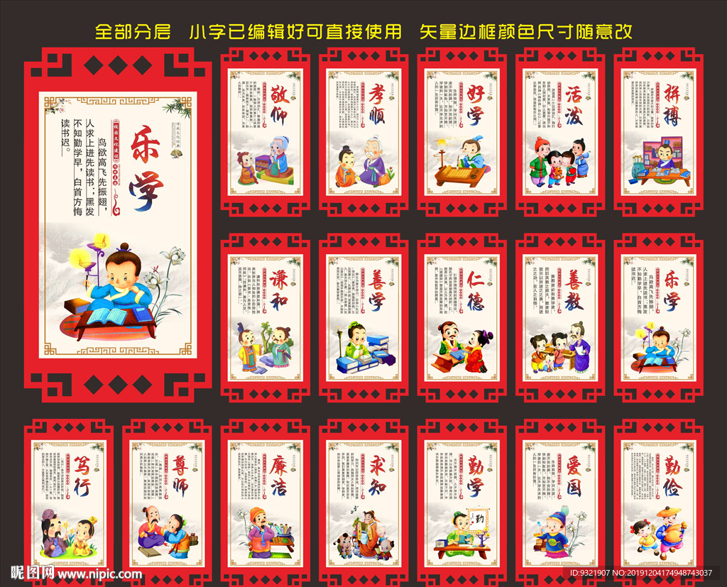 励志标语