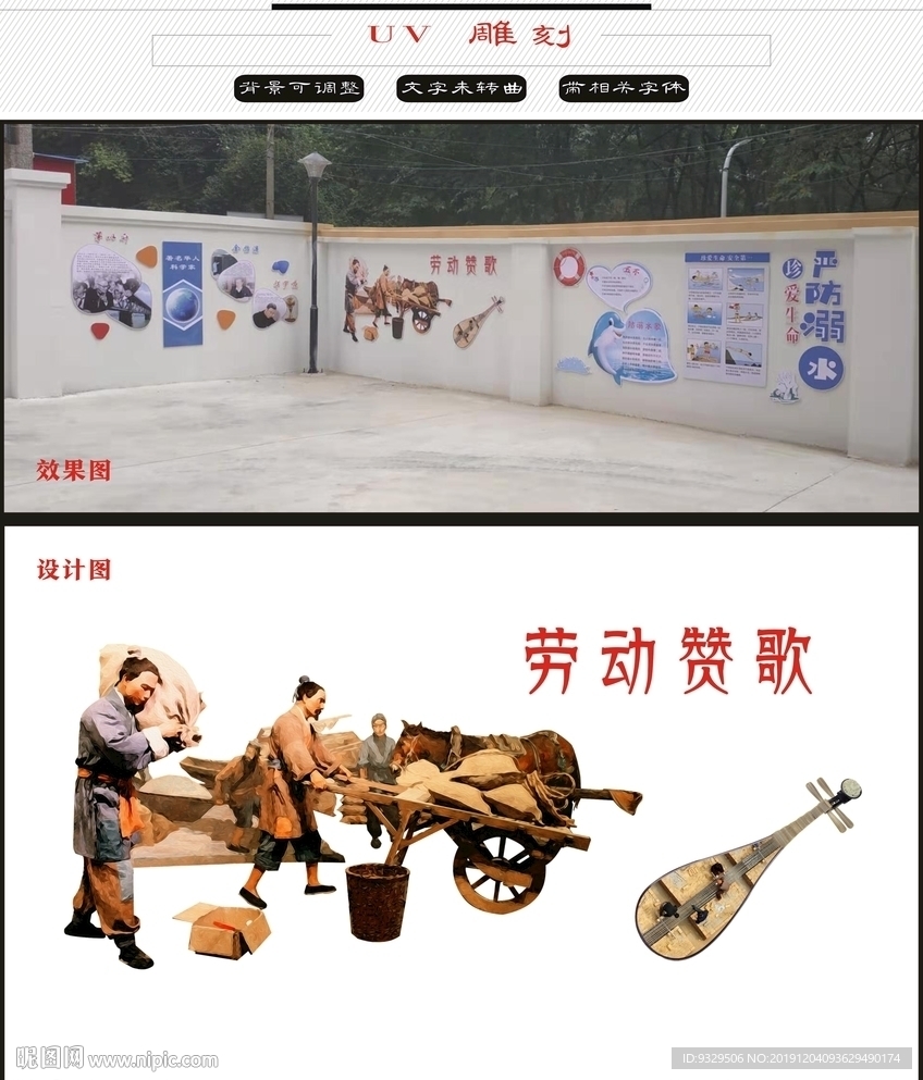 德智体美劳校园文化墙