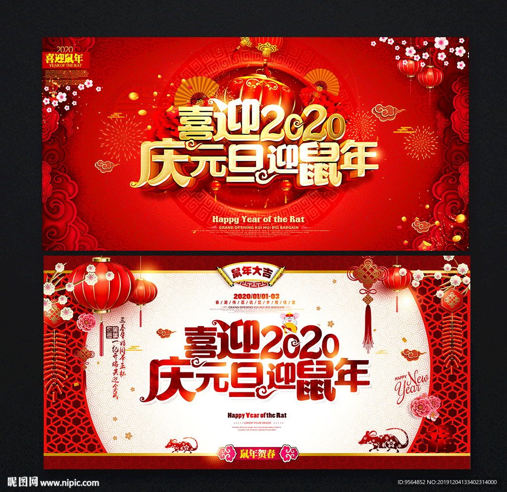元旦节