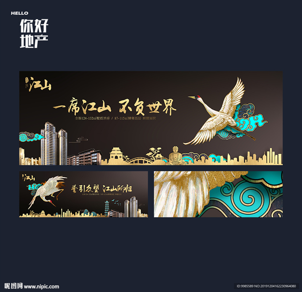 地产