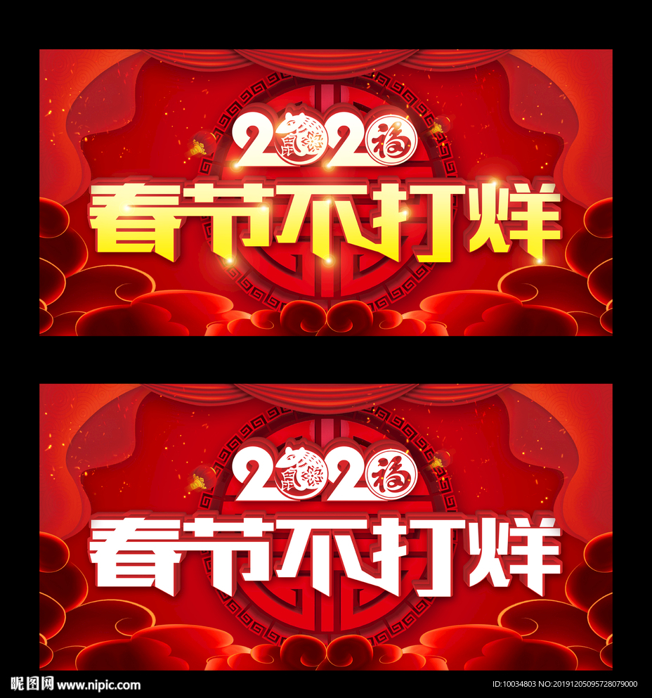 春节不打烊