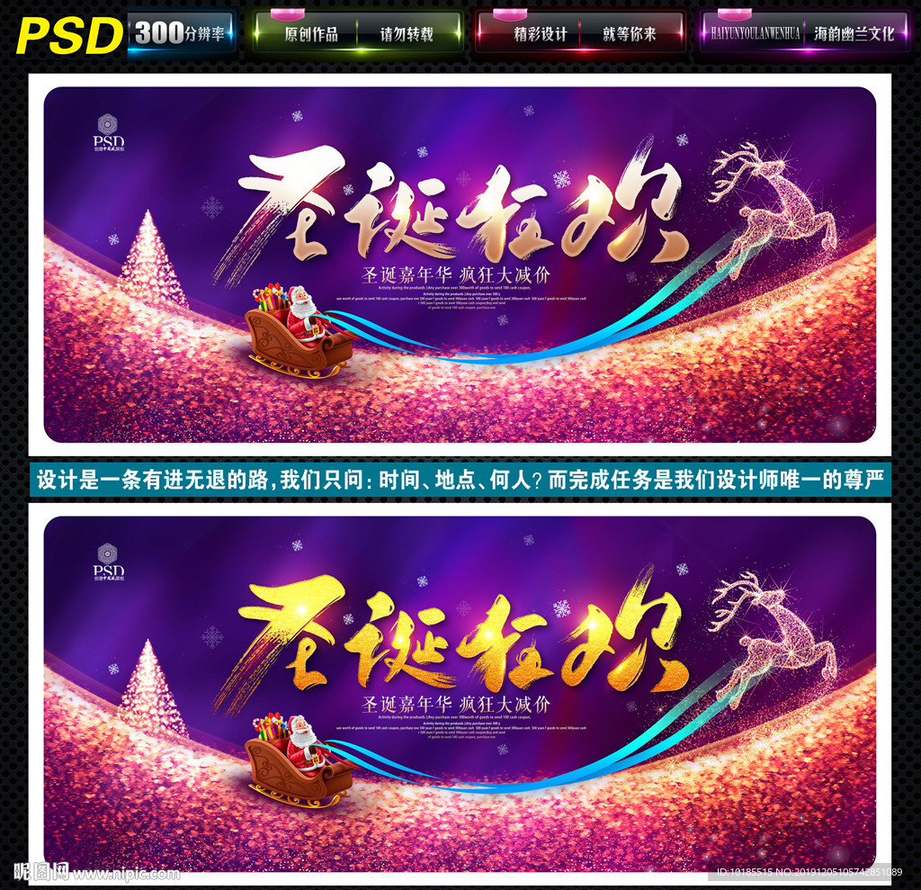 圣诞节