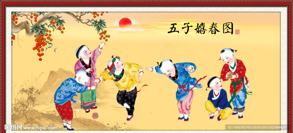 五子戏春图