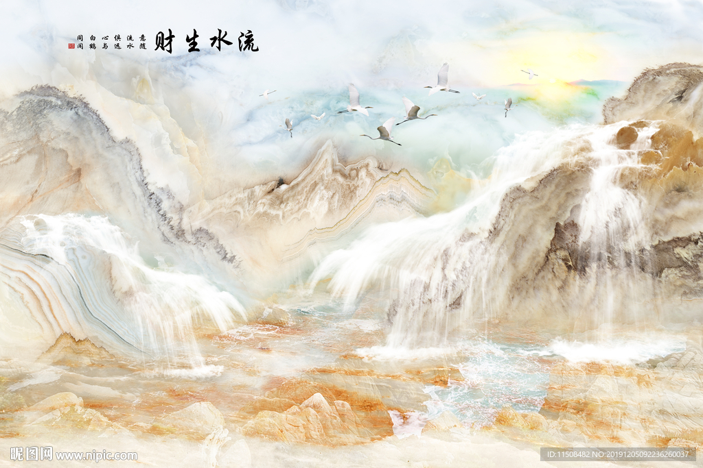流水生财瀑布石纹