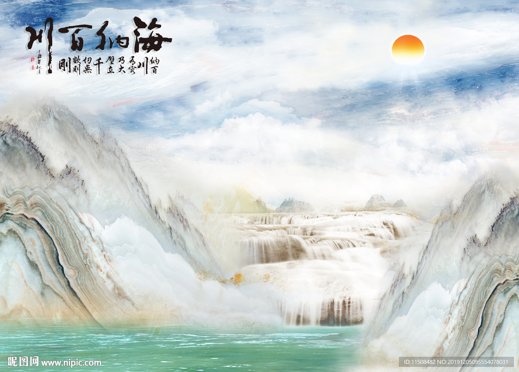 海纳百川瀑布石纹