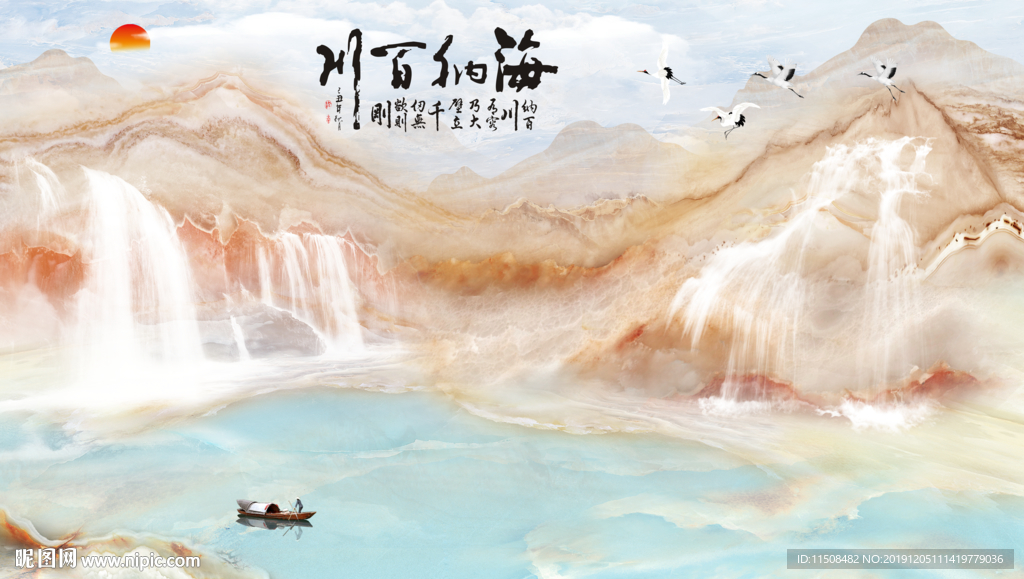 海纳百川大理石纹