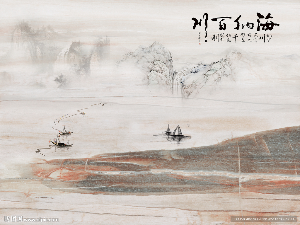 海纳百川新中式石纹山水