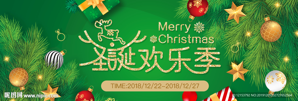 圣诞节海报
