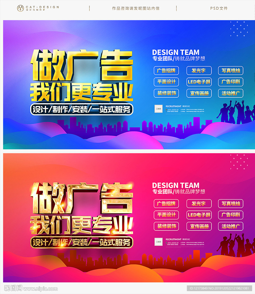 广告公司