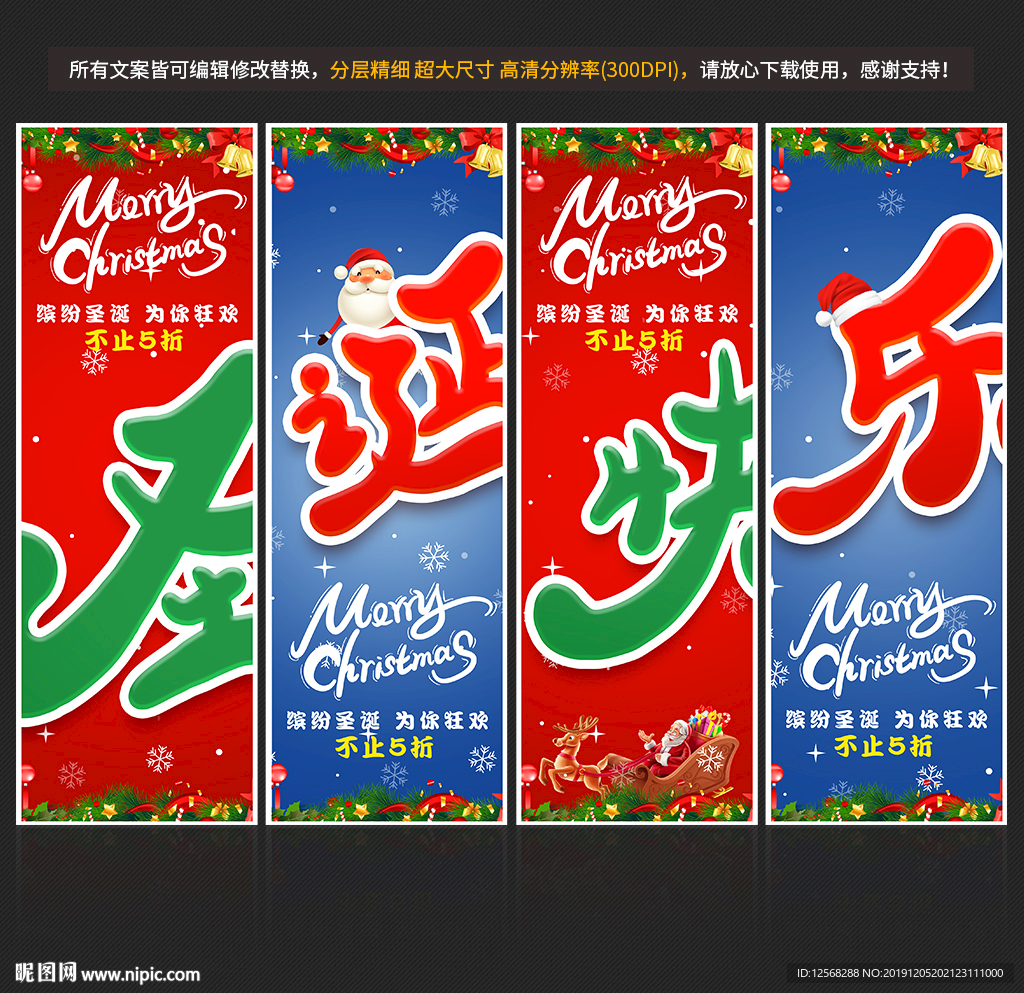 圣诞道旗
